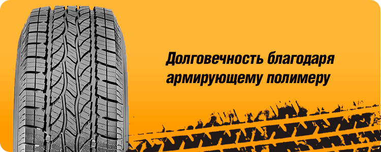 Долговечность MAXXIS HT770 BRAVO